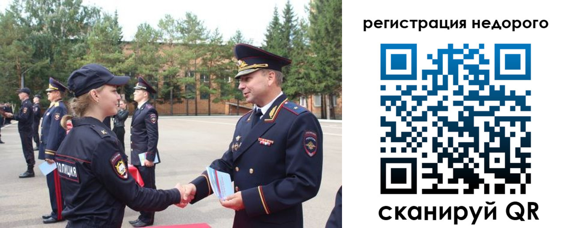 временная регистрация в Томской области