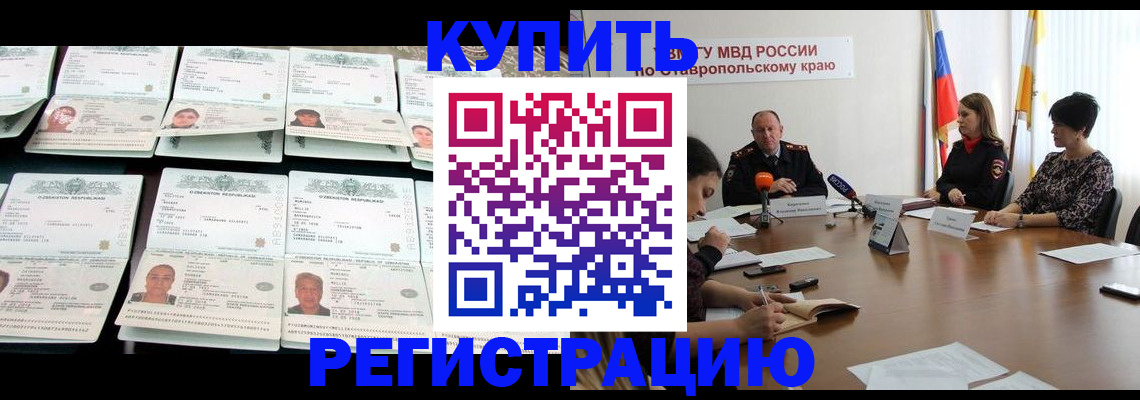 миграционный учет в Томской области