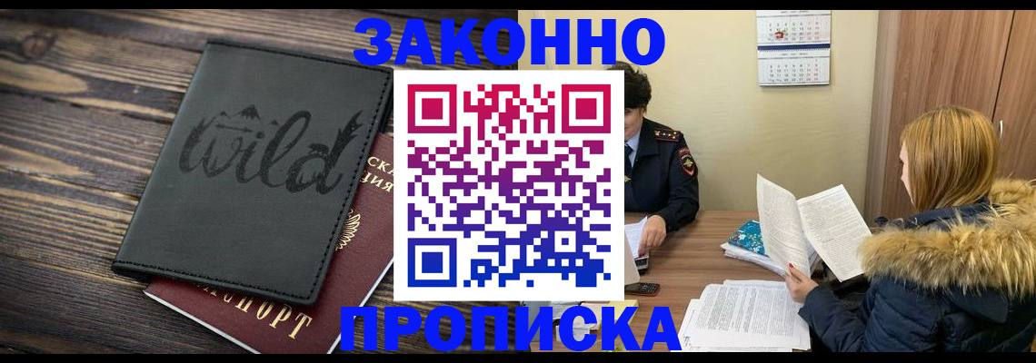 прописка поиск в Томской области
