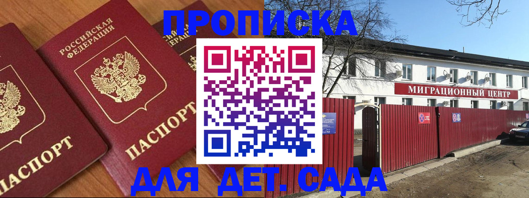 миграционный учет в Томской области