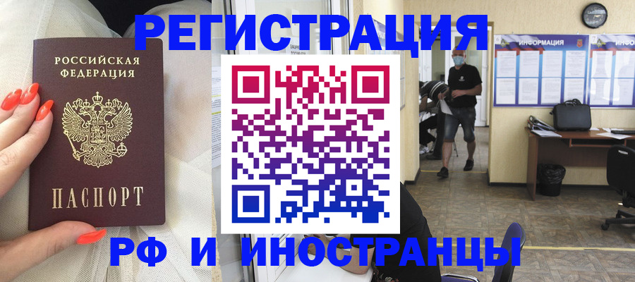 регистрация в Томской области