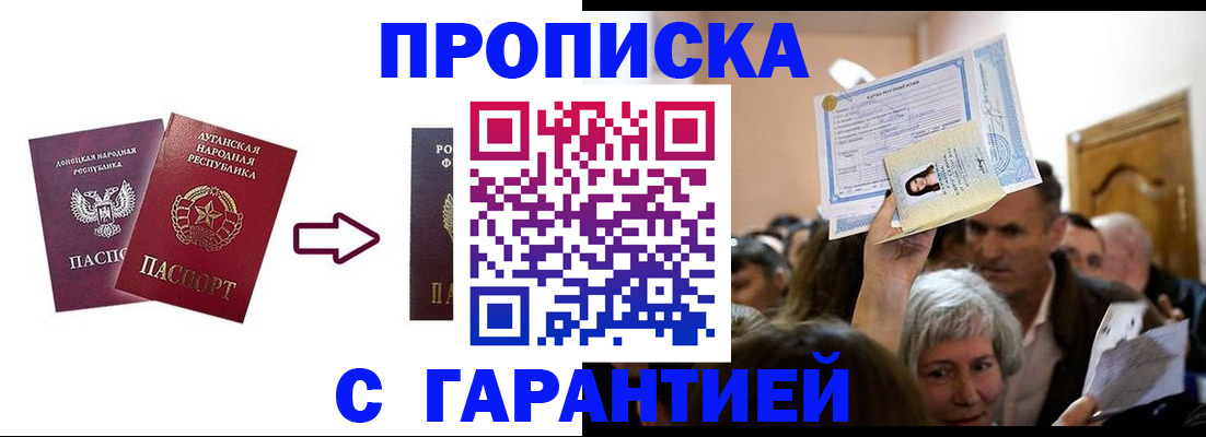 найти адрес прописки в Томской области